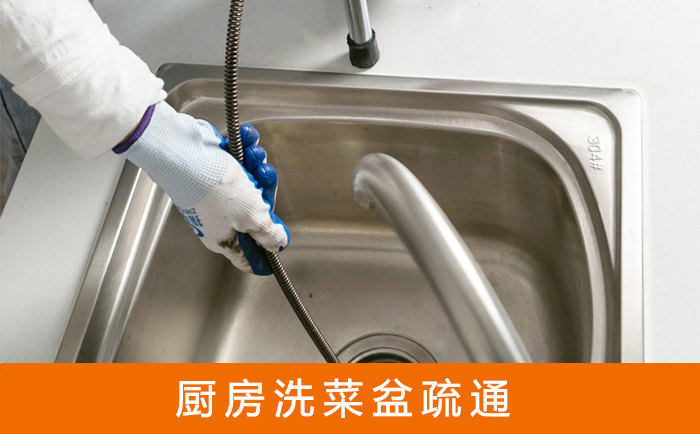 蒲城洗菜池疏通